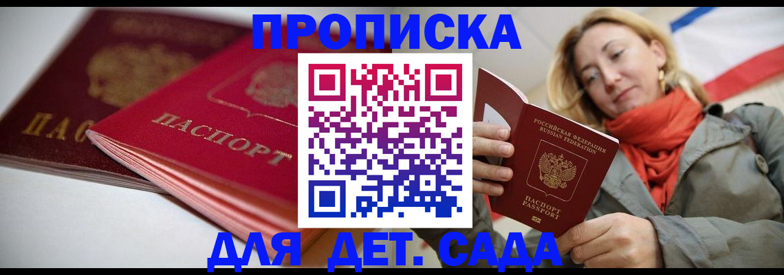 прописка в Ряжске