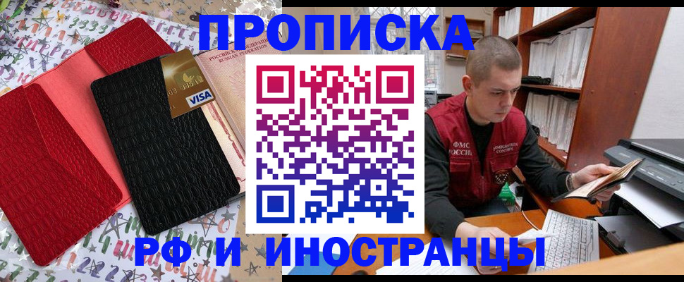 прописка в квартире в Ряжске