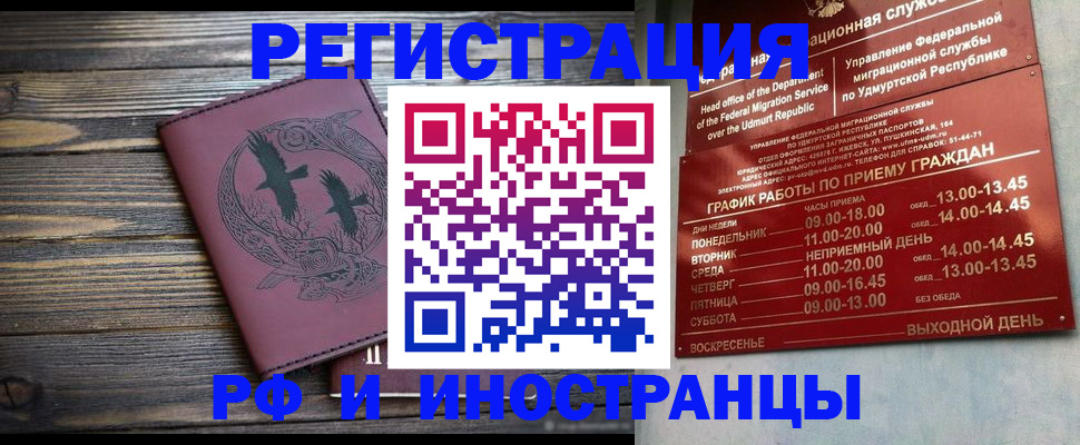 временная прописка в Ряжске