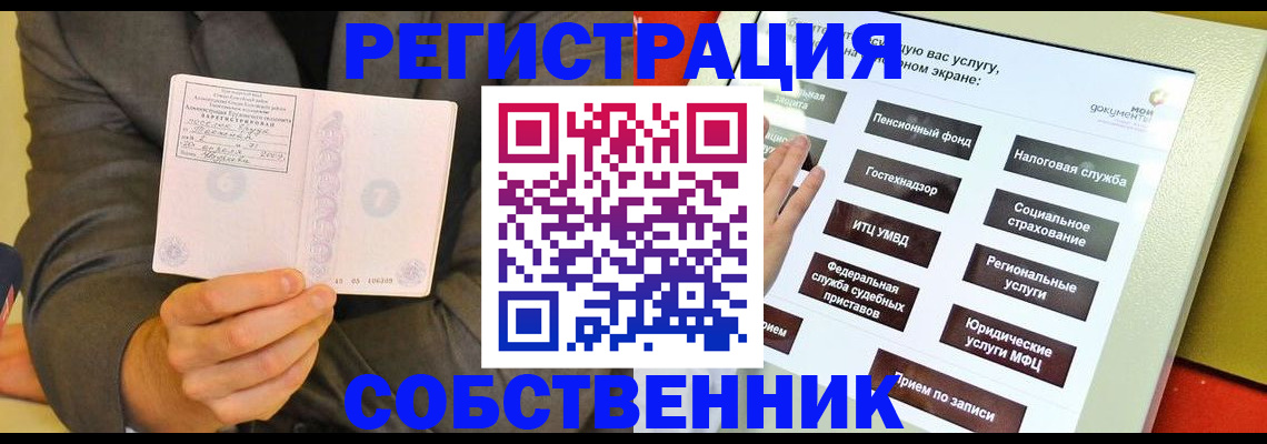прописка регистрация в Ряжске