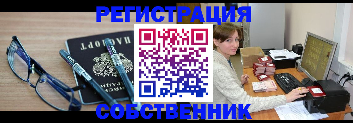 регистрация в Ряжске